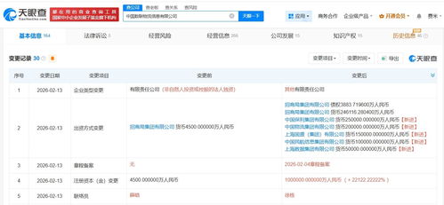 中國數(shù)聯(lián)物流信息公司注冊資本大幅躍升至100億，戰(zhàn)略升級加速物流行業(yè)數(shù)字化進(jìn)程