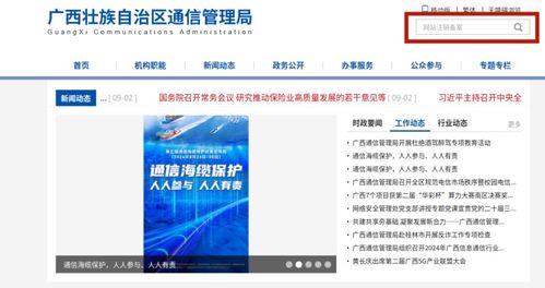網(wǎng)絡(luò)空間安全清朗 廢棄網(wǎng)站注銷互聯(lián)網(wǎng)信息服務(wù)的必要性