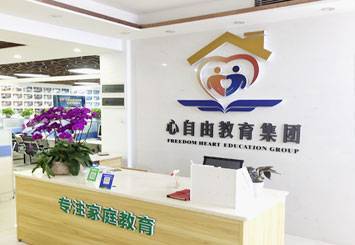深圳市心自由教育咨詢 點亮學(xué)習(xí)之路的專業(yè)向?qū)? />
</span>
<span id=